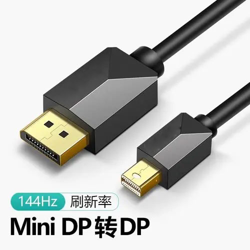 DP线